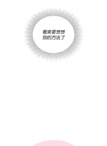 Page 555 of 命中注定迷恋你 | My Little Clingy Heiress 1-50 - preview thumbnail