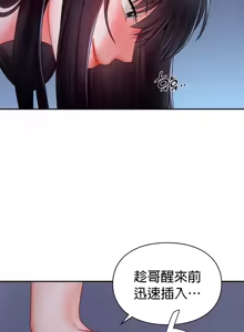 Page 561 of 命中注定迷恋你 | My Little Clingy Heiress 1-50 - preview thumbnail