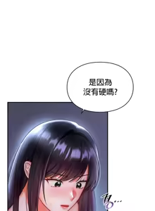 Page 564 of 命中注定迷恋你 | My Little Clingy Heiress 1-50 - preview thumbnail