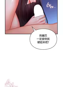 Page 565 of 命中注定迷恋你 | My Little Clingy Heiress 1-50 - preview thumbnail