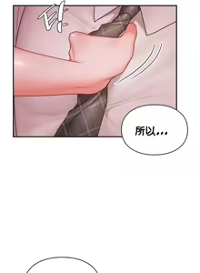Page 58 of 命中注定迷恋你 | My Little Clingy Heiress 1-50 - preview thumbnail