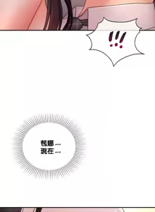 Page 59 of 命中注定迷恋你 | My Little Clingy Heiress 1-50 - preview thumbnail
