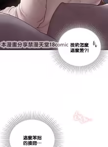 Page 60 of 命中注定迷恋你 | My Little Clingy Heiress 1-50 - preview thumbnail