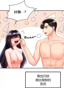 Page 608 of 命中注定迷恋你 | My Little Clingy Heiress 1-50 - preview thumbnail