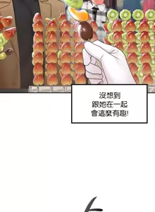 Page 609 of 命中注定迷恋你 | My Little Clingy Heiress 1-50 - preview thumbnail