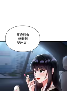 Page 621 of 命中注定迷恋你 | My Little Clingy Heiress 1-50 - preview thumbnail