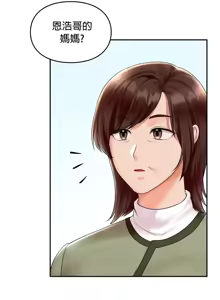 Page 628 of 命中注定迷恋你 | My Little Clingy Heiress 1-50 - preview thumbnail