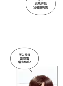 Page 633 of 命中注定迷恋你 | My Little Clingy Heiress 1-50 - preview thumbnail
