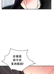 Page 634 of 命中注定迷恋你 | My Little Clingy Heiress 1-50 - preview thumbnail