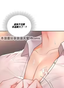 Page 64 of 命中注定迷恋你 | My Little Clingy Heiress 1-50 - preview thumbnail