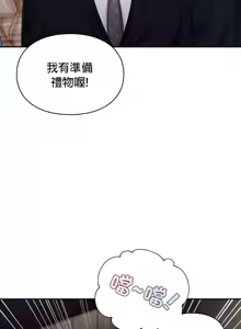 Page 642 of 命中注定迷恋你 | My Little Clingy Heiress 1-50 - preview thumbnail