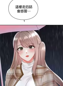 Page 648 of 命中注定迷恋你 | My Little Clingy Heiress 1-50 - preview thumbnail