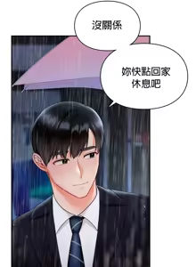 Page 650 of 命中注定迷恋你 | My Little Clingy Heiress 1-50 - preview thumbnail