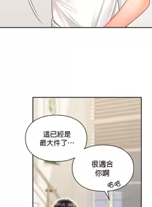 Page 653 of 命中注定迷恋你 | My Little Clingy Heiress 1-50 - preview thumbnail