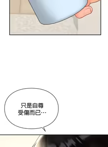 Page 655 of 命中注定迷恋你 | My Little Clingy Heiress 1-50 - preview thumbnail
