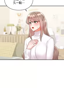 Page 660 of 命中注定迷恋你 | My Little Clingy Heiress 1-50 - preview thumbnail