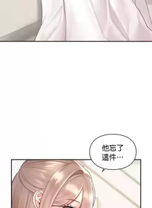 Page 664 of 命中注定迷恋你 | My Little Clingy Heiress 1-50 - preview thumbnail