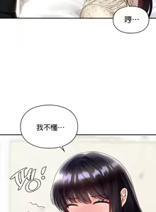 Page 669 of 命中注定迷恋你 | My Little Clingy Heiress 1-50 - preview thumbnail