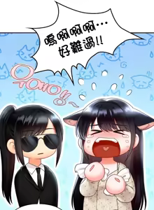 Page 670 of 命中注定迷恋你 | My Little Clingy Heiress 1-50 - preview thumbnail