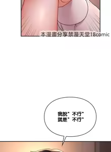 Page 67 of 命中注定迷恋你 | My Little Clingy Heiress 1-50 - preview thumbnail