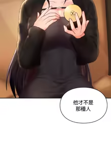 Page 672 of 命中注定迷恋你 | My Little Clingy Heiress 1-50 - preview thumbnail