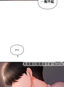 Page 68 of 命中注定迷恋你 | My Little Clingy Heiress 1-50 - preview thumbnail