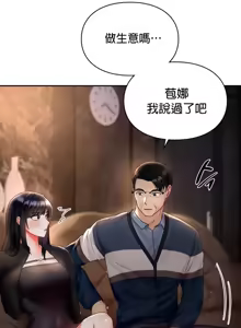 Page 690 of 命中注定迷恋你 | My Little Clingy Heiress 1-50 - preview thumbnail