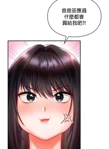 Page 691 of 命中注定迷恋你 | My Little Clingy Heiress 1-50 - preview thumbnail