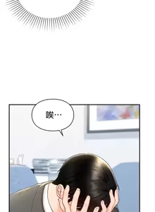 Page 697 of 命中注定迷恋你 | My Little Clingy Heiress 1-50 - preview thumbnail