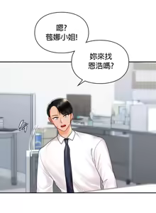 Page 699 of 命中注定迷恋你 | My Little Clingy Heiress 1-50 - preview thumbnail