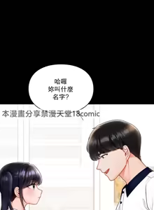 Page 7 of 命中注定迷恋你 | My Little Clingy Heiress 1-50 - preview thumbnail