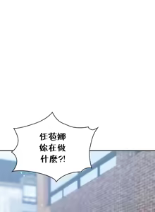Page 705 of 命中注定迷恋你 | My Little Clingy Heiress 1-50 - preview thumbnail