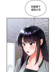 Page 706 of 命中注定迷恋你 | My Little Clingy Heiress 1-50 - preview thumbnail