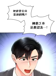 Page 707 of 命中注定迷恋你 | My Little Clingy Heiress 1-50 - preview thumbnail
