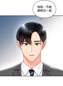 Page 710 of 命中注定迷恋你 | My Little Clingy Heiress 1-50 - preview thumbnail