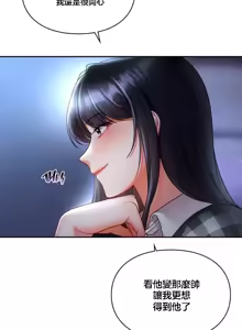 Page 71 of 命中注定迷恋你 | My Little Clingy Heiress 1-50 - preview thumbnail
