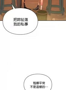 Page 715 of 命中注定迷恋你 | My Little Clingy Heiress 1-50 - preview thumbnail