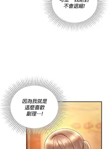Page 717 of 命中注定迷恋你 | My Little Clingy Heiress 1-50 - preview thumbnail
