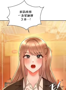 Page 718 of 命中注定迷恋你 | My Little Clingy Heiress 1-50 - preview thumbnail