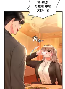 Page 719 of 命中注定迷恋你 | My Little Clingy Heiress 1-50 - preview thumbnail