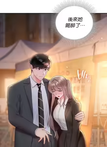 Page 720 of 命中注定迷恋你 | My Little Clingy Heiress 1-50 - preview thumbnail