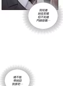 Page 721 of 命中注定迷恋你 | My Little Clingy Heiress 1-50 - preview thumbnail
