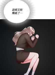 Page 727 of 命中注定迷恋你 | My Little Clingy Heiress 1-50 - preview thumbnail