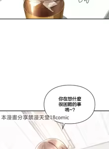 Page 73 of 命中注定迷恋你 | My Little Clingy Heiress 1-50 - preview thumbnail
