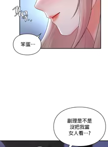Page 731 of 命中注定迷恋你 | My Little Clingy Heiress 1-50 - preview thumbnail