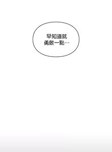 Page 732 of 命中注定迷恋你 | My Little Clingy Heiress 1-50 - preview thumbnail