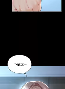 Page 733 of 命中注定迷恋你 | My Little Clingy Heiress 1-50 - preview thumbnail