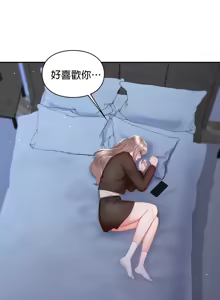 Page 738 of 命中注定迷恋你 | My Little Clingy Heiress 1-50 - preview thumbnail