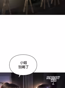 Page 739 of 命中注定迷恋你 | My Little Clingy Heiress 1-50 - preview thumbnail