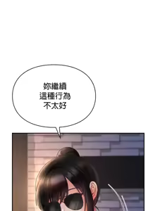 Page 741 of 命中注定迷恋你 | My Little Clingy Heiress 1-50 - preview thumbnail